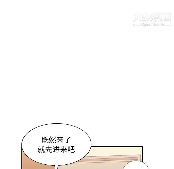 漫画《混乱一家人》第21话第41张图
