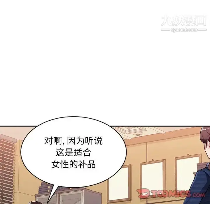漫画《混乱一家人》第21话第45张图