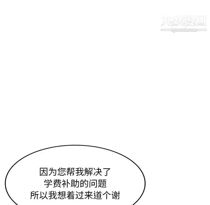 漫画《混乱一家人》第21话第47张图