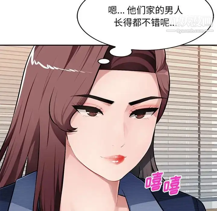漫画《混乱一家人》第21话第52张图