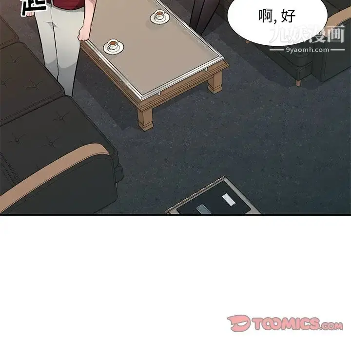 漫画《混乱一家人》第21话第57张图