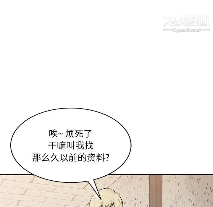 漫画《混乱一家人》第21话第72张图
