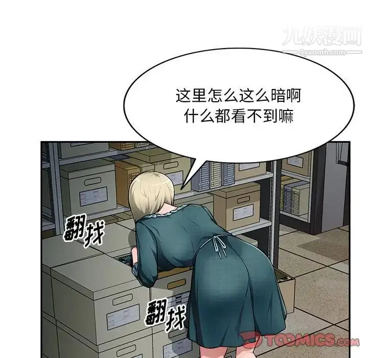 漫画《混乱一家人》第21话第81张图
