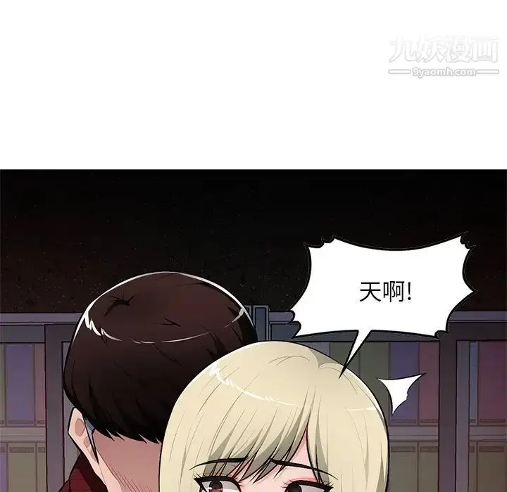 漫画《混乱一家人》第21话第83张图