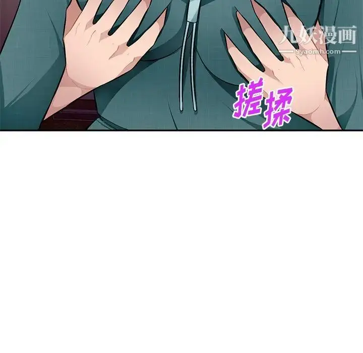漫画《混乱一家人》第21话第89张图