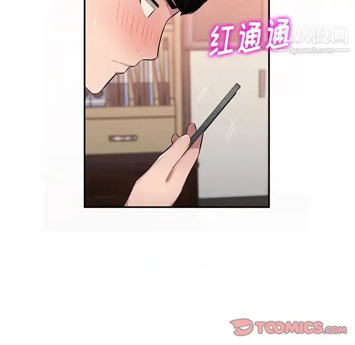 漫画《混乱一家人》第21话第9张图