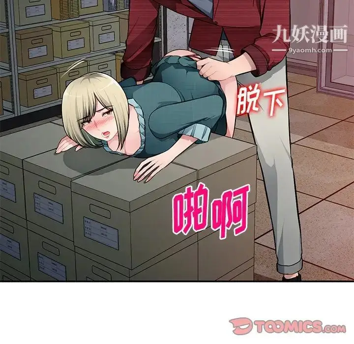 漫画《混乱一家人》第21话第99张图