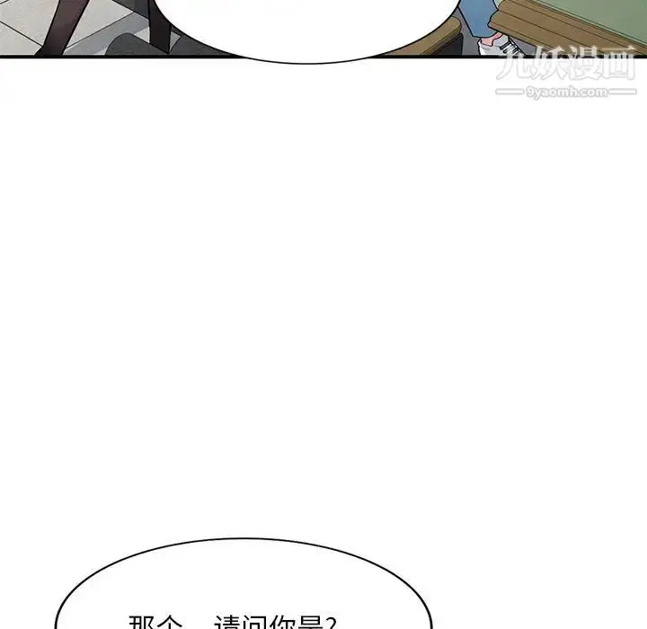 漫画《混乱一家人》第2话第104张图