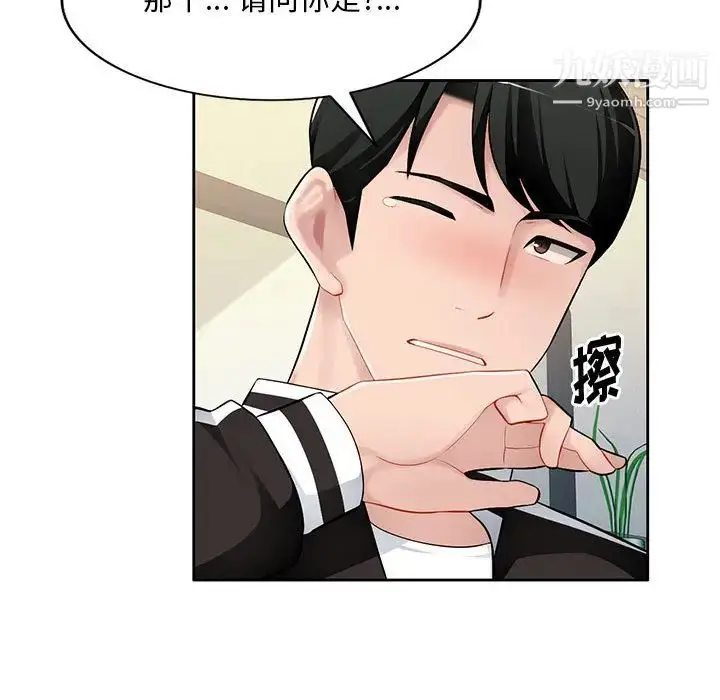 漫画《混乱一家人》第2话第105张图