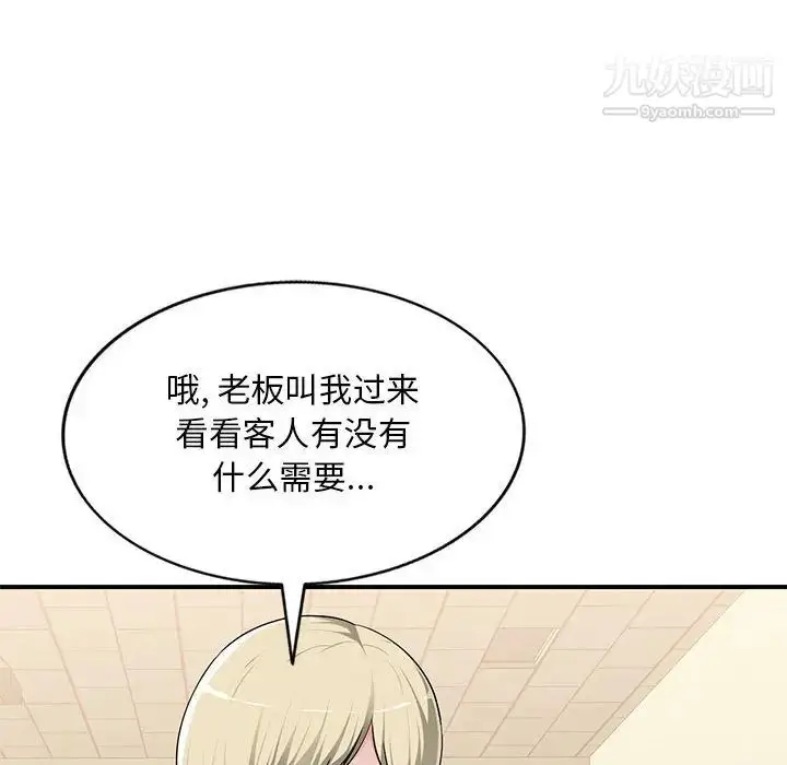 漫画《混乱一家人》第2话第106张图