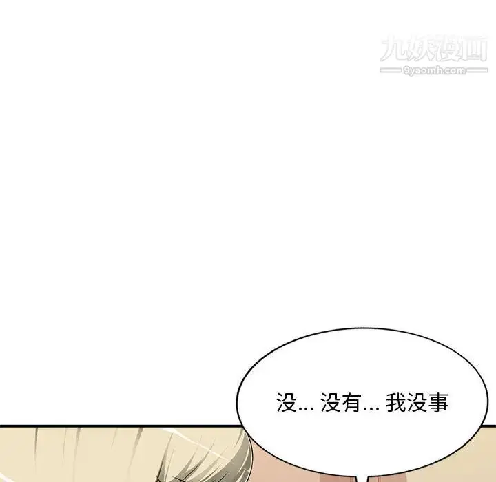 漫画《混乱一家人》第2话第108张图