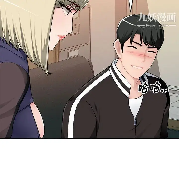 漫画《混乱一家人》第2话第109张图