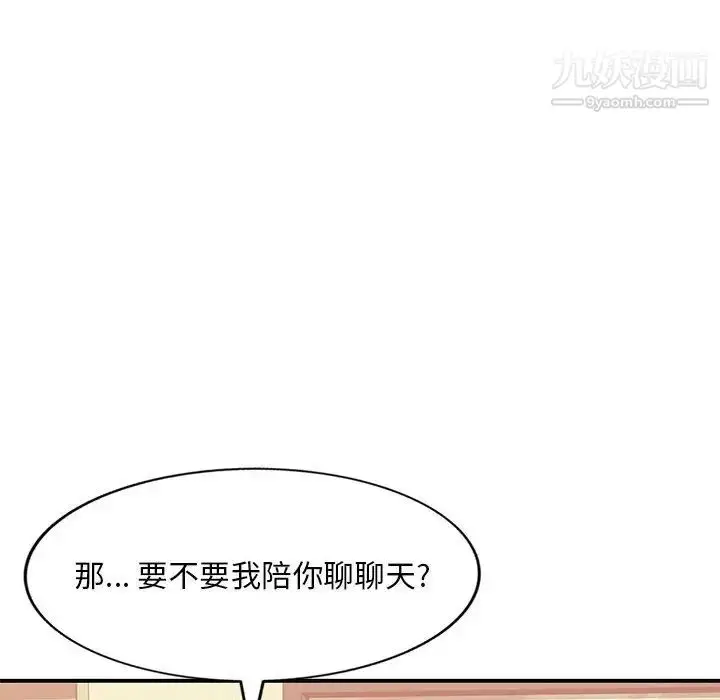 漫画《混乱一家人》第2话第110张图