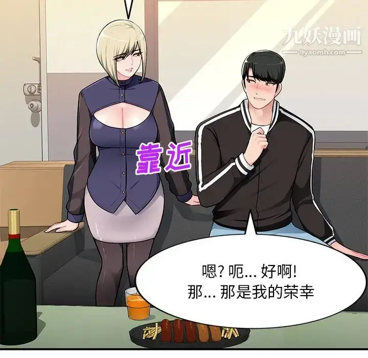 漫画《混乱一家人》第2话第111张图