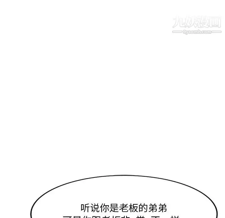 漫画《混乱一家人》第2话第112张图