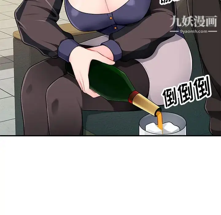 漫画《混乱一家人》第2话第114张图