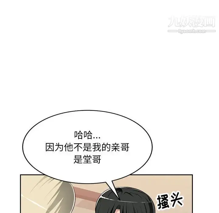 漫画《混乱一家人》第2话第115张图
