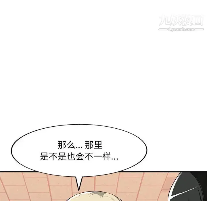 漫画《混乱一家人》第2话第117张图