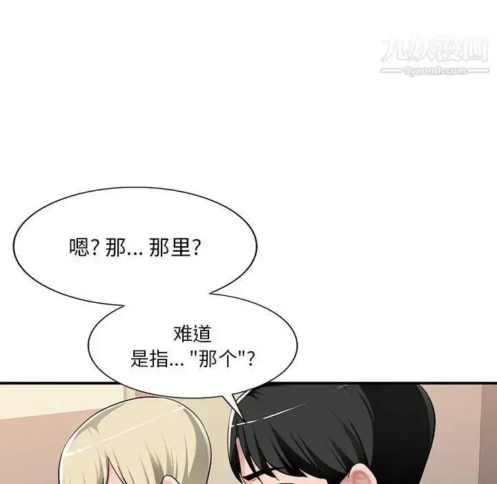 漫画《混乱一家人》第2话第120张图