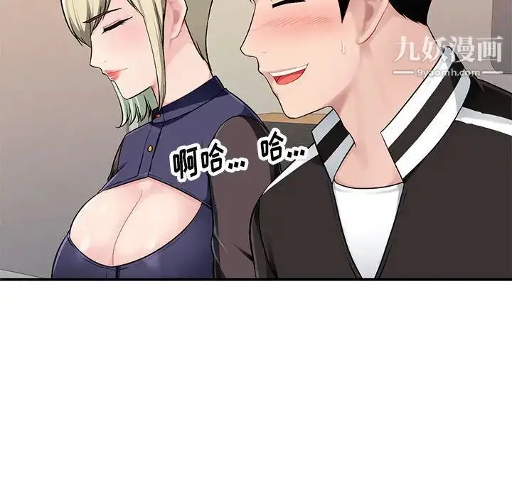 漫画《混乱一家人》第2话第121张图