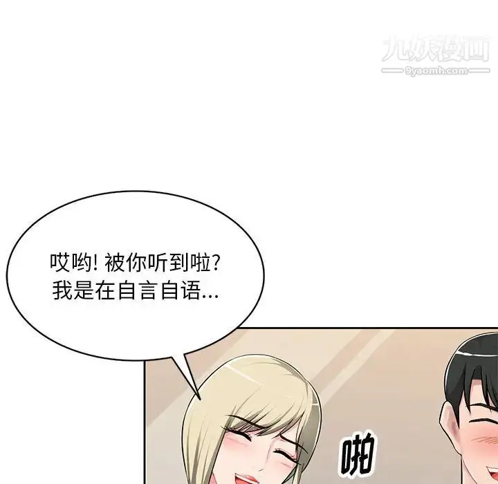 漫画《混乱一家人》第2话第122张图