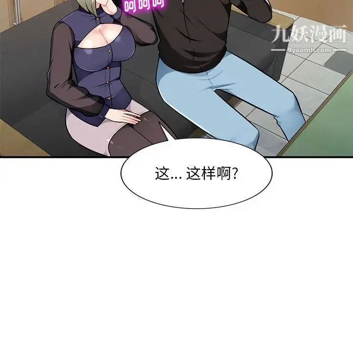 漫画《混乱一家人》第2话第125张图