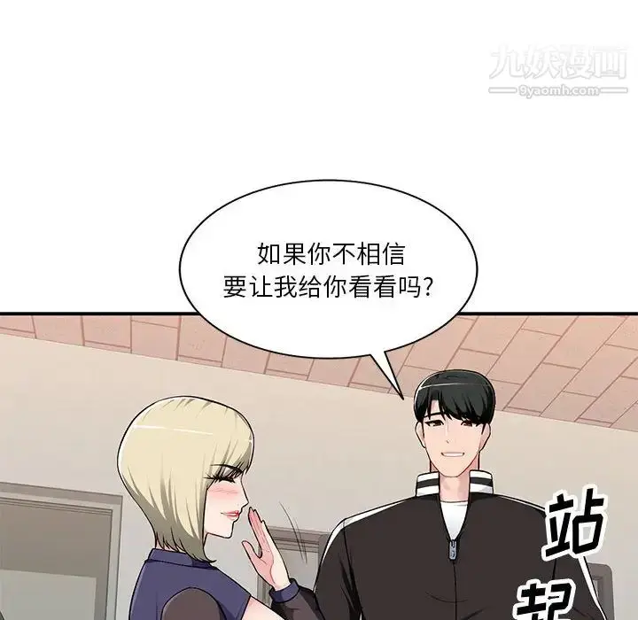漫画《混乱一家人》第2话第126张图