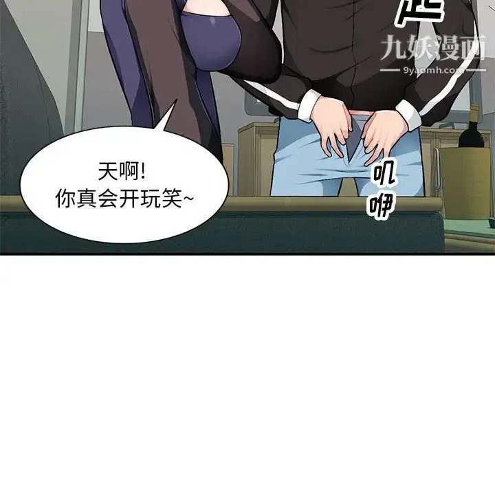 漫画《混乱一家人》第2话第127张图