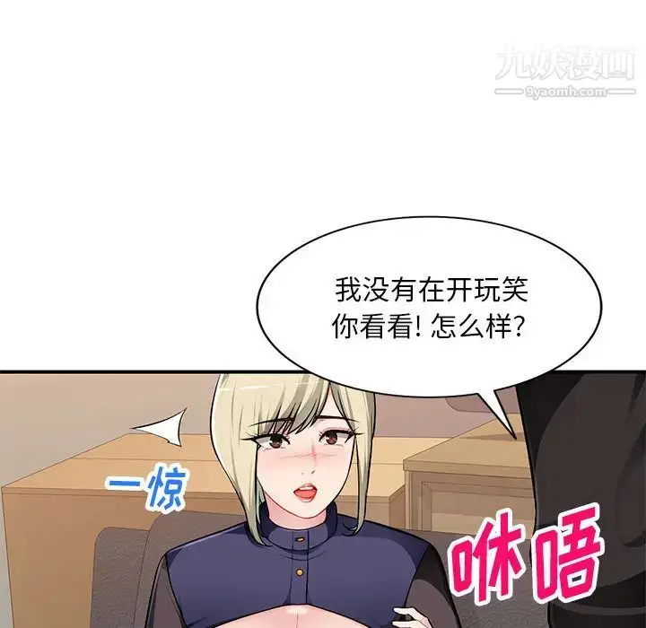 漫画《混乱一家人》第2话第128张图