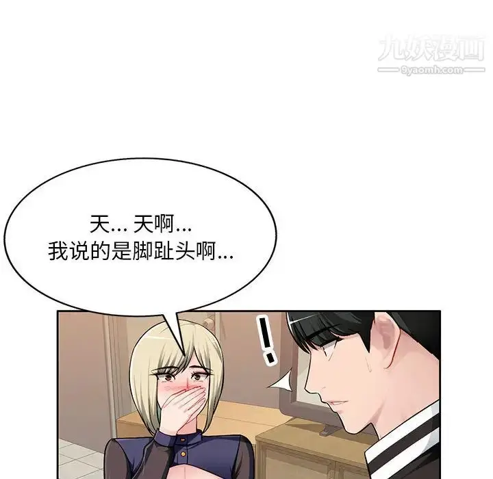 漫画《混乱一家人》第2话第130张图