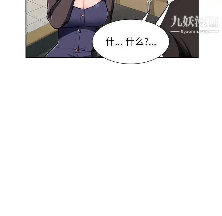 漫画《混乱一家人》第2话第131张图