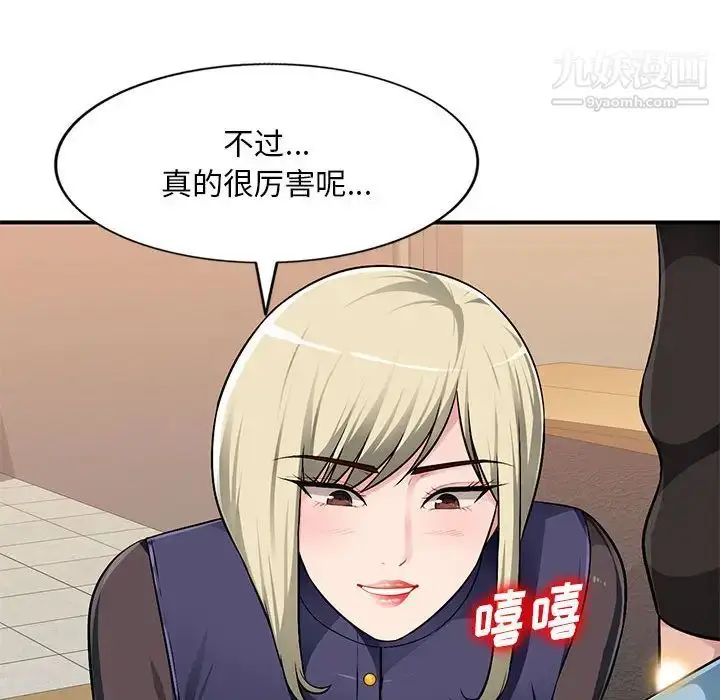 漫画《混乱一家人》第2话第132张图