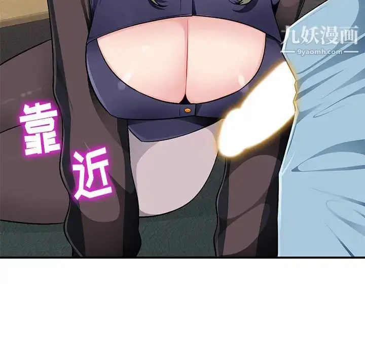 漫画《混乱一家人》第2话第133张图