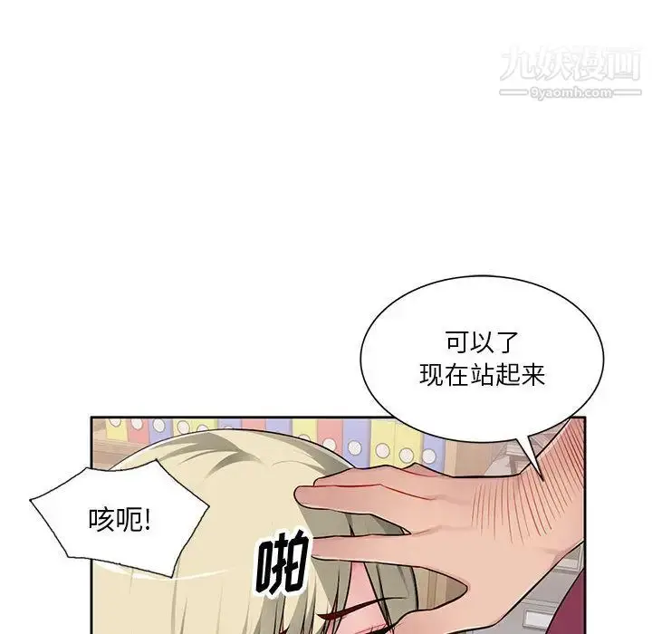 漫画《混乱一家人》第2话第17张图