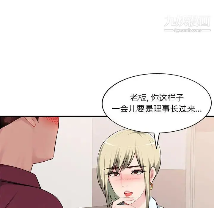 漫画《混乱一家人》第2话第19张图