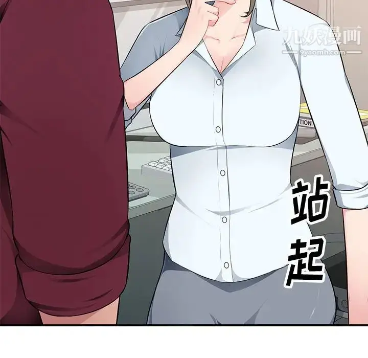 漫画《混乱一家人》第2话第20张图