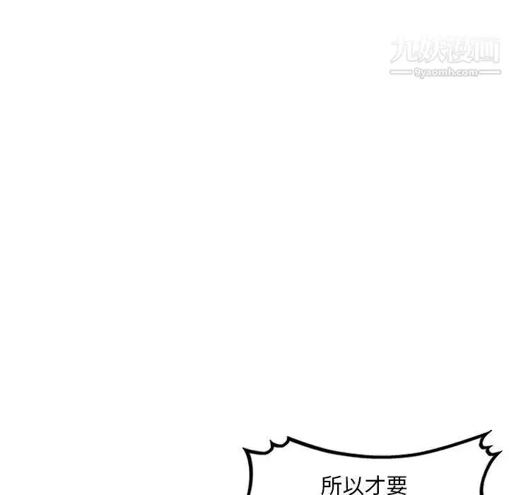 漫画《混乱一家人》第2话第21张图
