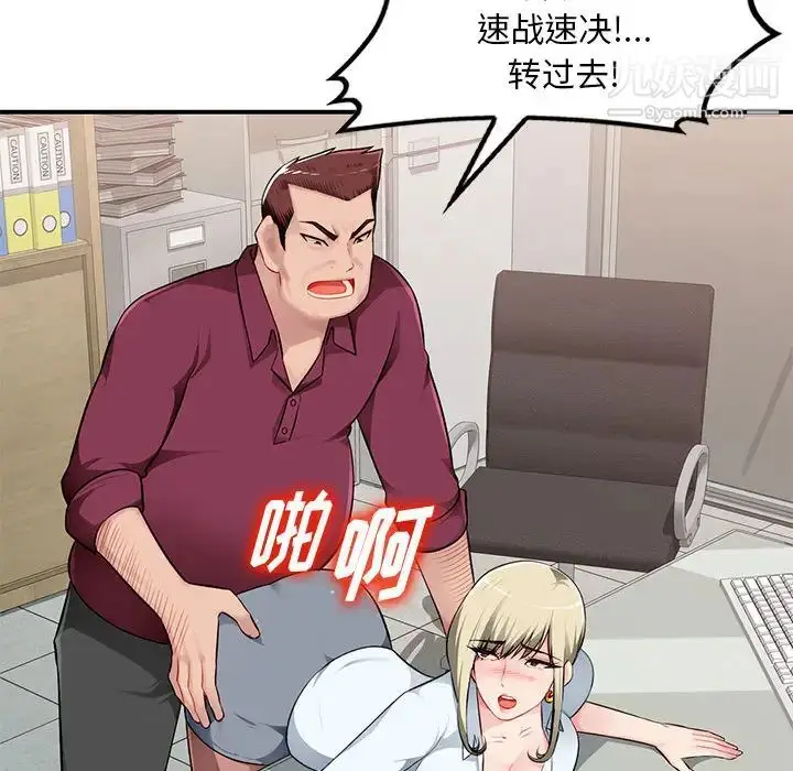 漫画《混乱一家人》第2话第22张图