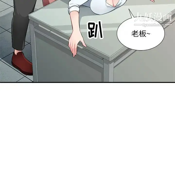 漫画《混乱一家人》第2话第23张图