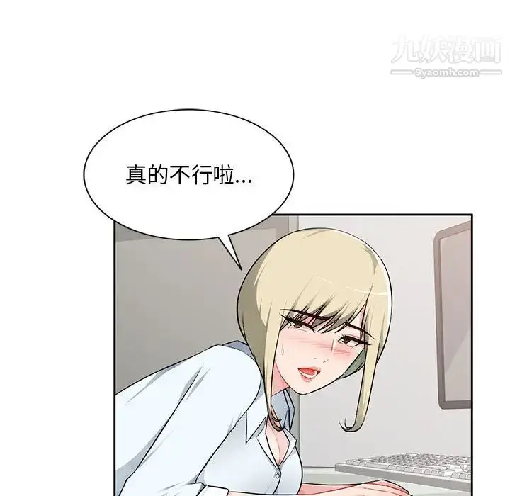 漫画《混乱一家人》第2话第27张图