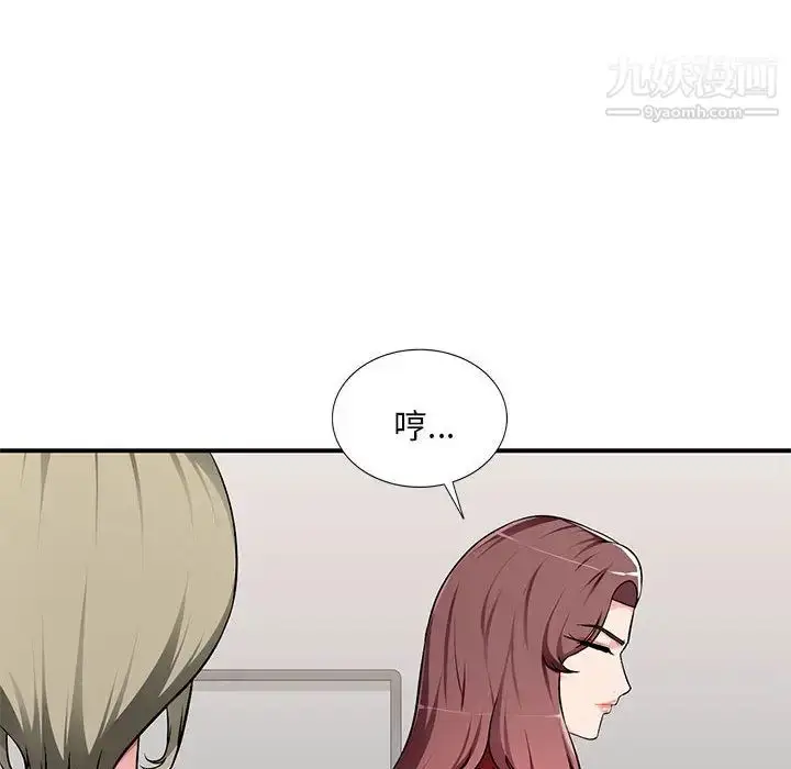 漫画《混乱一家人》第2话第37张图