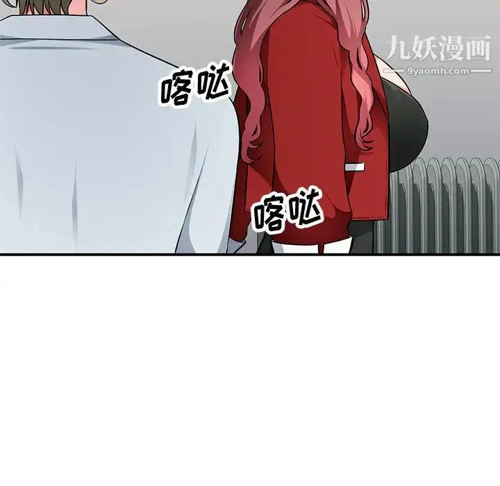 漫画《混乱一家人》第2话第38张图