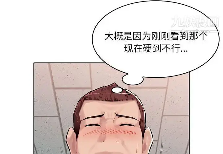 漫画《混乱一家人》第2话第4张图