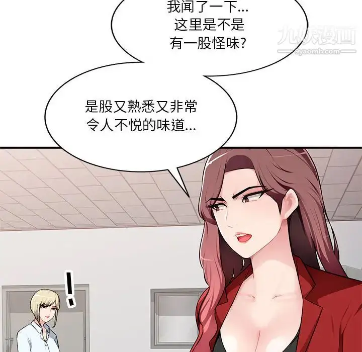 漫画《混乱一家人》第2话第42张图