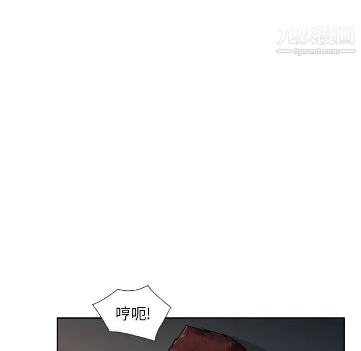漫画《混乱一家人》第2话第44张图