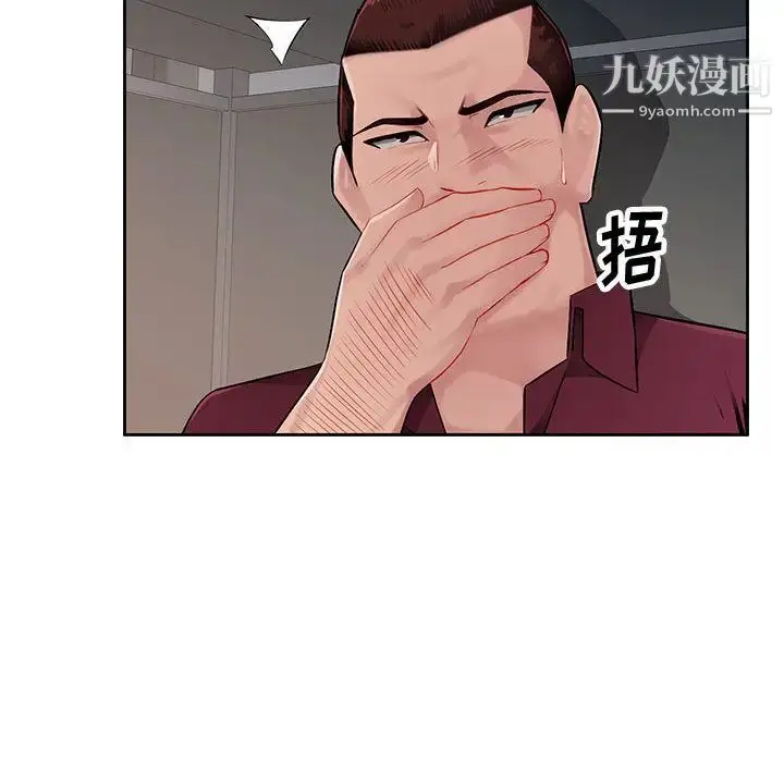 漫画《混乱一家人》第2话第45张图