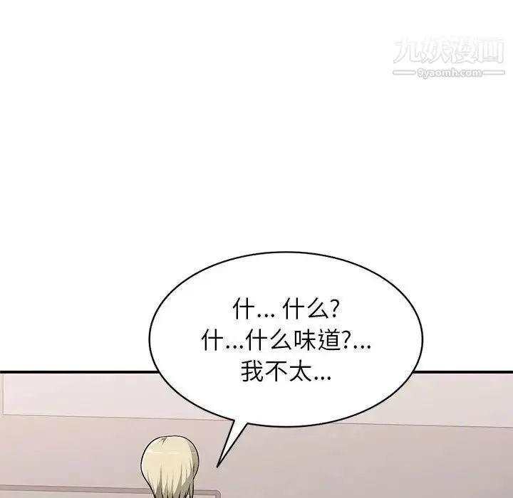 漫画《混乱一家人》第2话第46张图