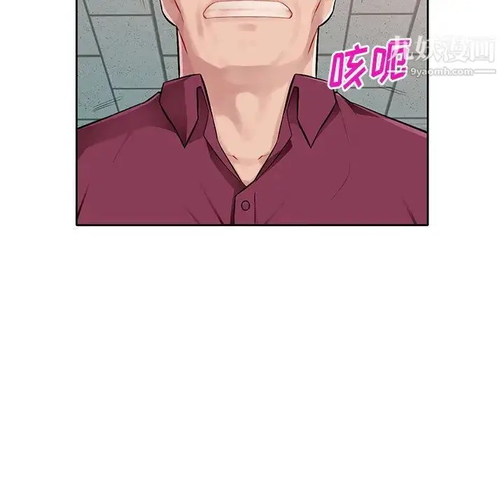 漫画《混乱一家人》第2话第5张图