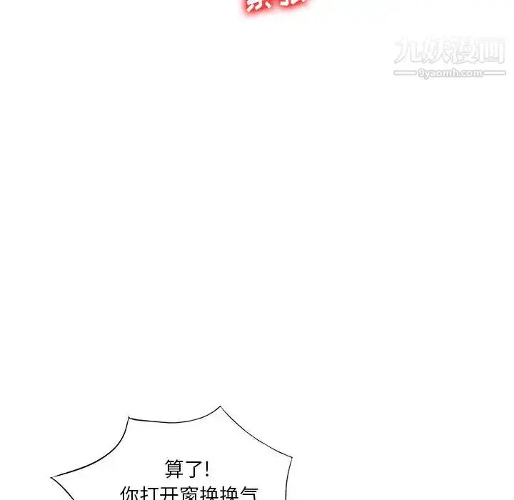 漫画《混乱一家人》第2话第52张图
