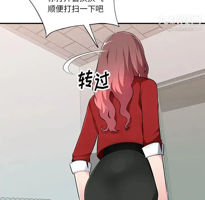 漫画《混乱一家人》第2话第53张图